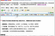 百度点击软件,提升网站流量-合理使用方法解析