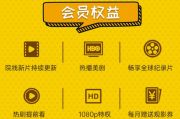 影视VIP年卡：解锁无限观影新体验