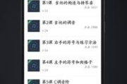 手机吉他软件,随时随地享受音乐创作乐趣-选择指南