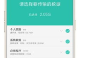 手机搬家软件,轻松迁移数据-解决方案解析