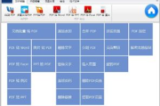 高效转换PDF免费软件推荐与使用指南
