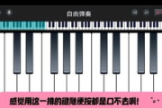 模拟钢琴软件,音乐创作与实践的数字解决方案-全面功能解析