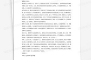 软件著作权与专利的区别-知识产权保护策略分析