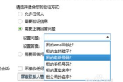 苹果手机防骚扰软件,保护隐私与安全-功能解析与选择指南