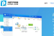 PDF软件官方下载及安全使用指南