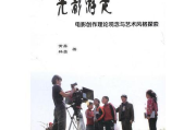 光影视频素材：如何用光影讲述动人故事？