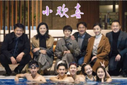《小欢喜》电视剧全集免费观看指南及教育启示