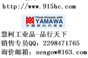 日本进口yamawa,护肤新选择-深入了解其神奇功效