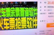 抢票软件真的有用吗,优缺点分析及使用指南