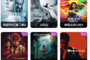 6v电影网官网,高清电影在线观看-便捷观影指南