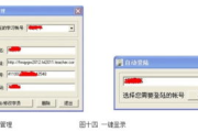 继续教育挂机软件,提高学习效率的利器-功能与操作解析