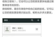 微信昵称查微信号软件,隐私保护与使用风险-功能解析与合规探讨