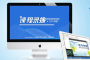 软件录播，提升内容制作效率-操作流程与应用策略解析