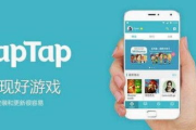 taptap游戏软件下载,享受高品质游戏体验-安装步骤详解