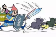 不道德交易,商业道德沦丧-解决方案与防范措施