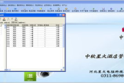 高效客房管理,提升酒店服务-客房管理软件解决方案解析
