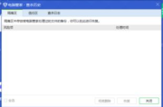 电脑管家软件评测，找出最佳选择-功能与性能对比