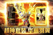sf999传奇新服网：揭秘2025年热门传奇私服的崛起之路