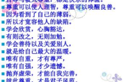 和谐相处，跨越代沟-与亲友的母亲建立良好关系的策略