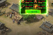 传奇手机游戏合成, 提升游戏深度-合成系统解析