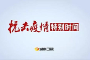 湖南卫视直播：免费观看高清视频的正确姿势