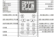 空调遥控软件，智能生活的舒适选择-功能与优势解析