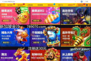 手机捕鱼游戏精选，畅享海洋乐趣-热门游戏盘点