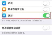 苹果软件自动更新关闭指南-详细操作步骤解析