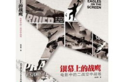 影视原著：当文字遇见镜头的奇妙化学反应