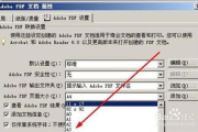 PDF转换成Word免费软件，轻松实现文档转换-操作步骤详解