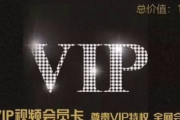 影视大全大王卡真的免流吗？揭秘免流背后的真相