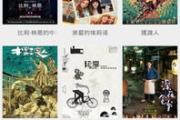 小小影院：电视剧免费背后的秘密与影响