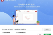 快手去水印软件使用指南-高效去除视频水印