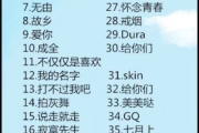 歌曲大全100首流行歌曲免费听-精选歌单与聆听指南