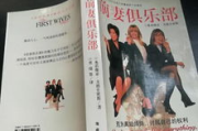 前妻俱乐部,情感困境中的温暖港湾-重建自我的解决方案解析