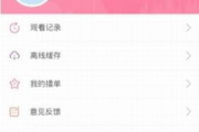 韩剧大全app下载与使用攻略-畅享韩剧盛宴