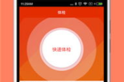 手机测血压软件下载与使用指南-健康管理新选择