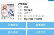 笔趣阁txt小说网，阅读新体验-资源丰富与高效阅读解析