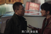 【揭秘】扫黑风暴全集：如何免费观看完整版？