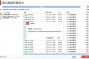 硬盘数据恢复软件,专业数据恢复解决方案解析