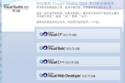 C语言软件下载与安装指南-编程环境搭建详解