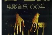 求电影网午夜场观影指南-精选电影推荐与观看技巧