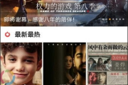 全影视App：改变你观影方式的革命性平台？