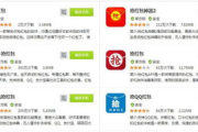 抢红包软件,提升抢红包效率-选择与使用指南