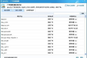 九度点击软件,提升网站流量与关键词排名-功能详解与使用指南
