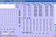 四星缩水软件超强版,提升彩票中奖概率的利器-功能与优势解析