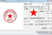 免费制作电子印章软件,高效便捷的数字化解决方案