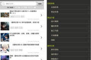 海马手机游戏助手,提升游戏体验-全面功能解析
