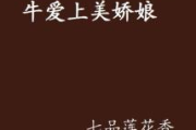 狂野的爱：在都市森林中寻找真实情感