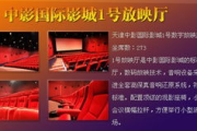 88影视影院：光影交错中的观影天堂
